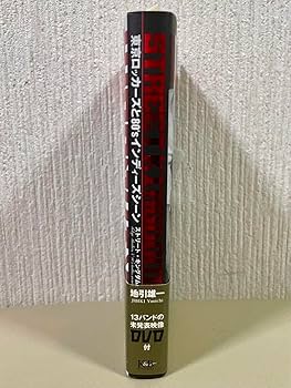Amazon.co.jp: ストリート キングダム 東京ロッカーズと80's